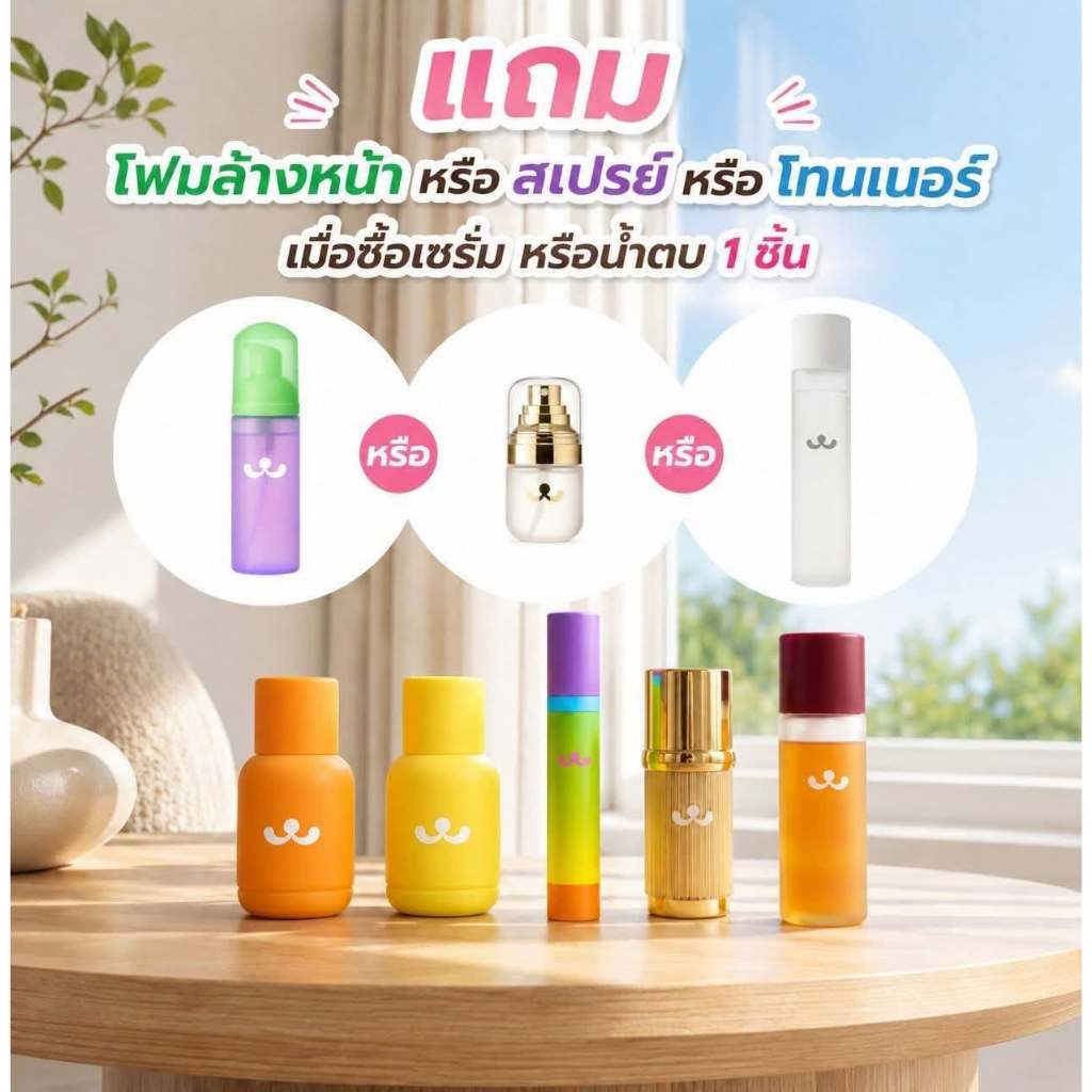 (ตัวแทน) Foresta สินค้าโปรโมชั่น!!!