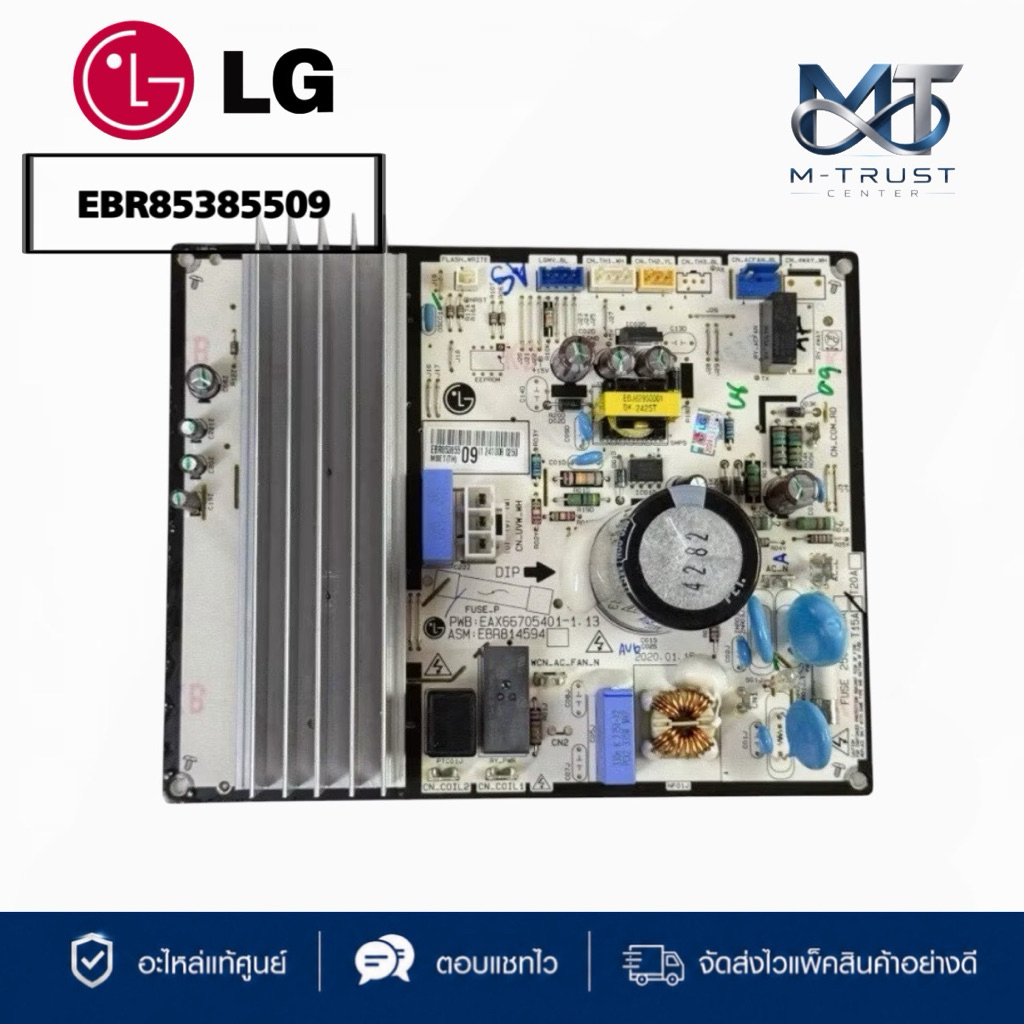 EBR85385509 แผงวงจรแอร์ LG แผงบอร์ดแอร์แอลจี บอร์ดคอยล์ร้อน รุ่น IQ13RU, IG13RU, IK13RU, ISR13E1U, I