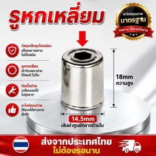 ปลอกแมกนีตรอน ไมโครเวฟ แก้ไมโครเวฟไฟแลบ อะไหล่เตาอบไมโครเวฟ มี 4 แบบ (รูกลม/สามเหลี่ยม/หกเหลี่ยม) สินค้าพร้อมส่งจากไทย