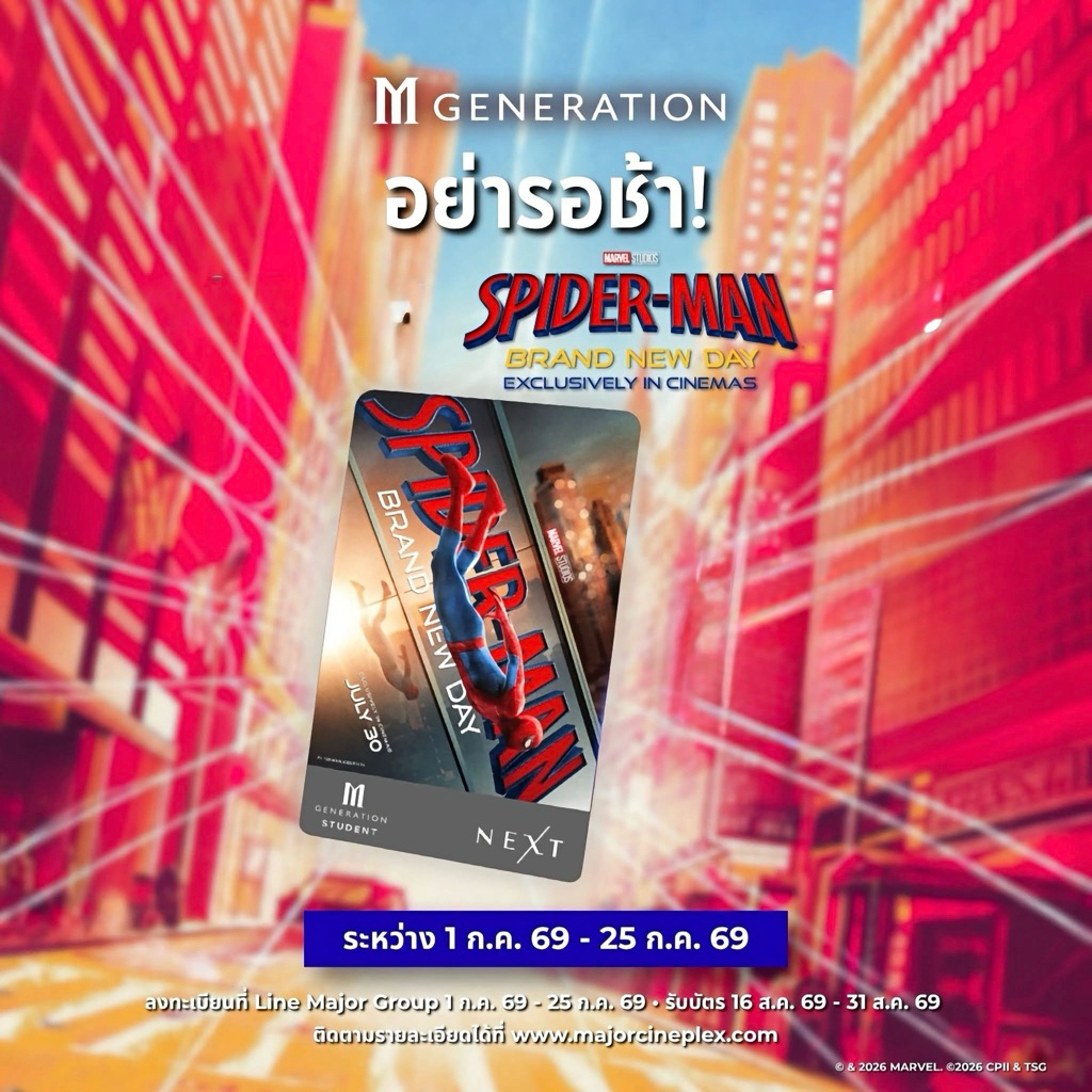 บัตร M GEN Student Spider-man Brand New Day Limited Edition (ยังไม่ได้ลงทะเบียน) ลิขสิทธิ์แท้จาก Major