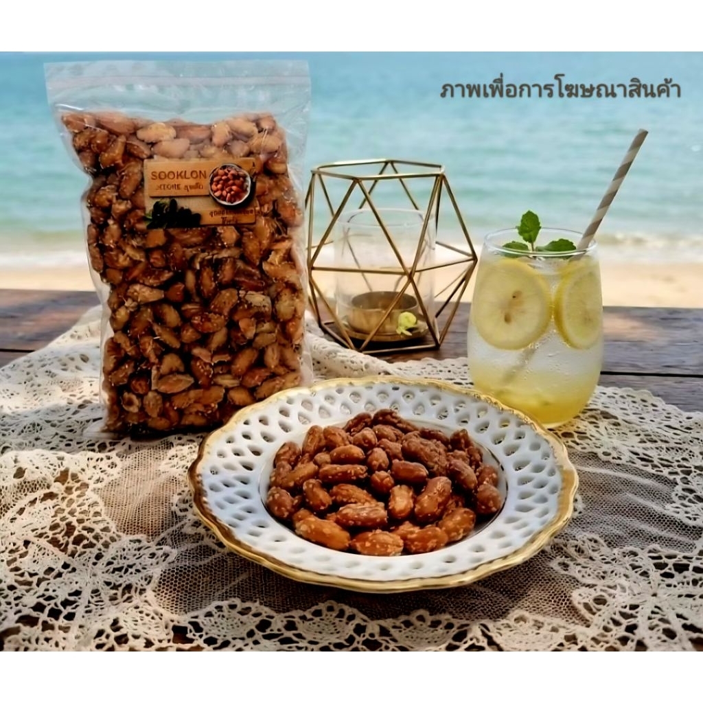 ลูกหยีสามรสไร้เมล็ด สูตร low sugar 250กรัม
