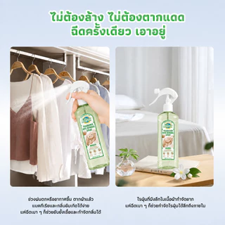 Klinx สเปรย์กำจัดไรฝุ่นผสมน้ำหอม สกัดจากพืชธรรมชาติ กำจัดไรฝุ่น 99.9% กำจัดกลิ่น ลดภูมิแพ้ ปลอดสารพิษ ไม่ระคายเคือง