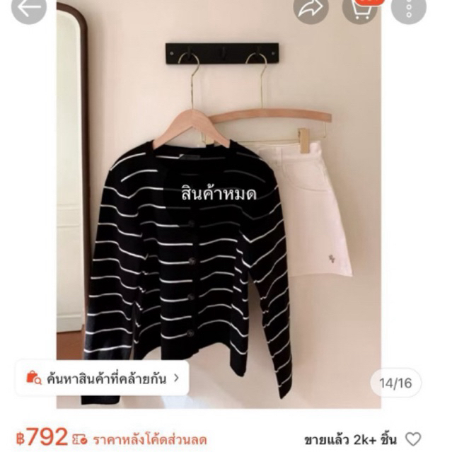 เสื้อคาร์ดิแกน feel free สีดำ
