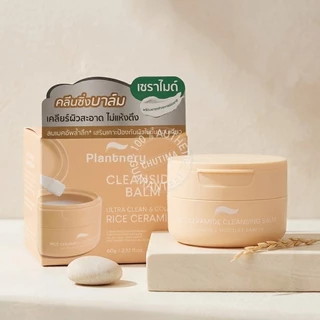 แพลนท์เนอรี่ คลีนซิ่งบาล์ม ลบเมคอัพ Plantnery Cleansing Balm Rice Ceramide/ Bamboo Charcoal/ Rose Collagen 60g.