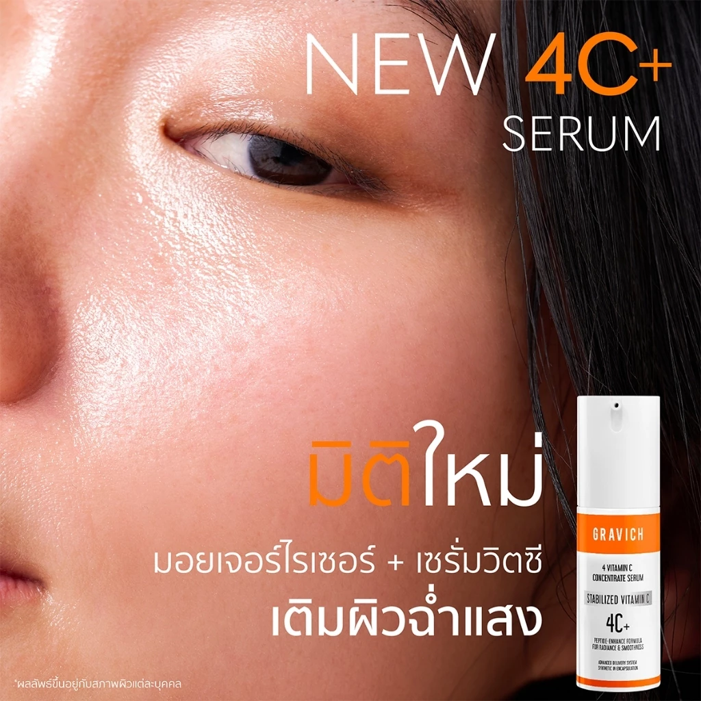 Gravich 4 Vitamin C Concentrate Serum 30ml บอกลาผิวหม่น รีเซ็ตผิวหมอง ปลุกผิวดูสดใส thumbnail 10