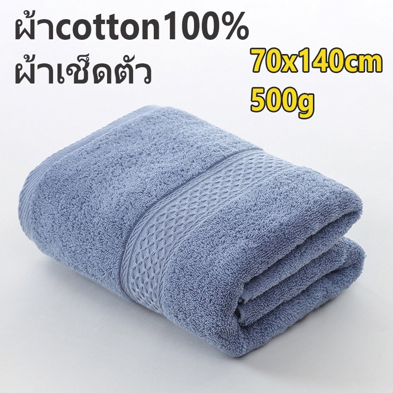 ผ้าเช็ดตัว ผ้าcotton100% 70*140ซม เนื้อผ้าหนาไม่ระคายเคืองผิวอย่างดีซับน้ำดีเยี่ยม,ผ้าเช็ดตัวคอตตอน,ผ้าเช็ดตัวอาบน้ํา