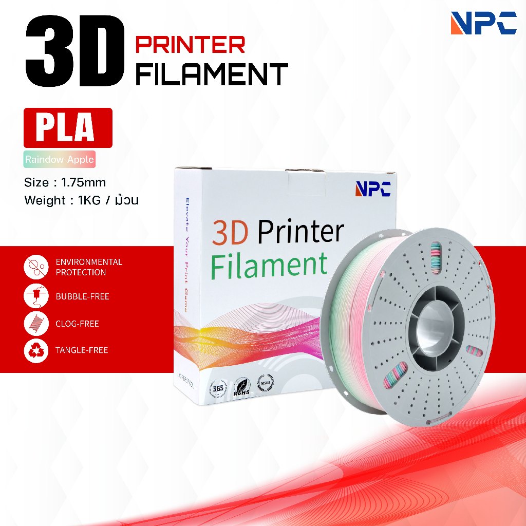 PLA Rainbow Apple/3D PLA/PLA/เส้นพลาสติก/3D Filament/ Filament for 3D Printer 1.75 mm ใช้กับเครื่องปริ้น 3 มิติ