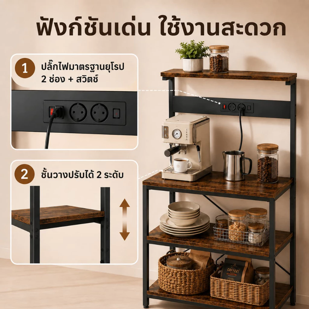 Antico ชั้นวางของ ขาตั้งไมโครเวฟ พร้อมปลั๊กไฟ[มาตรฐานยุโรป] อัน เหมาะสำหรับพื้นที่เก็บของในครัวขนาดเล็ก thumbnail 5