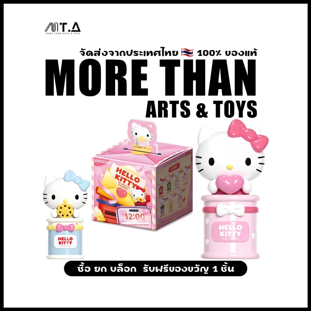 พร้อมส่ง🇹🇭 MTA. Hello Kitty Style Sweetheart Post Series Lying Bean Blind Box(กด12ชิ้น=1box)