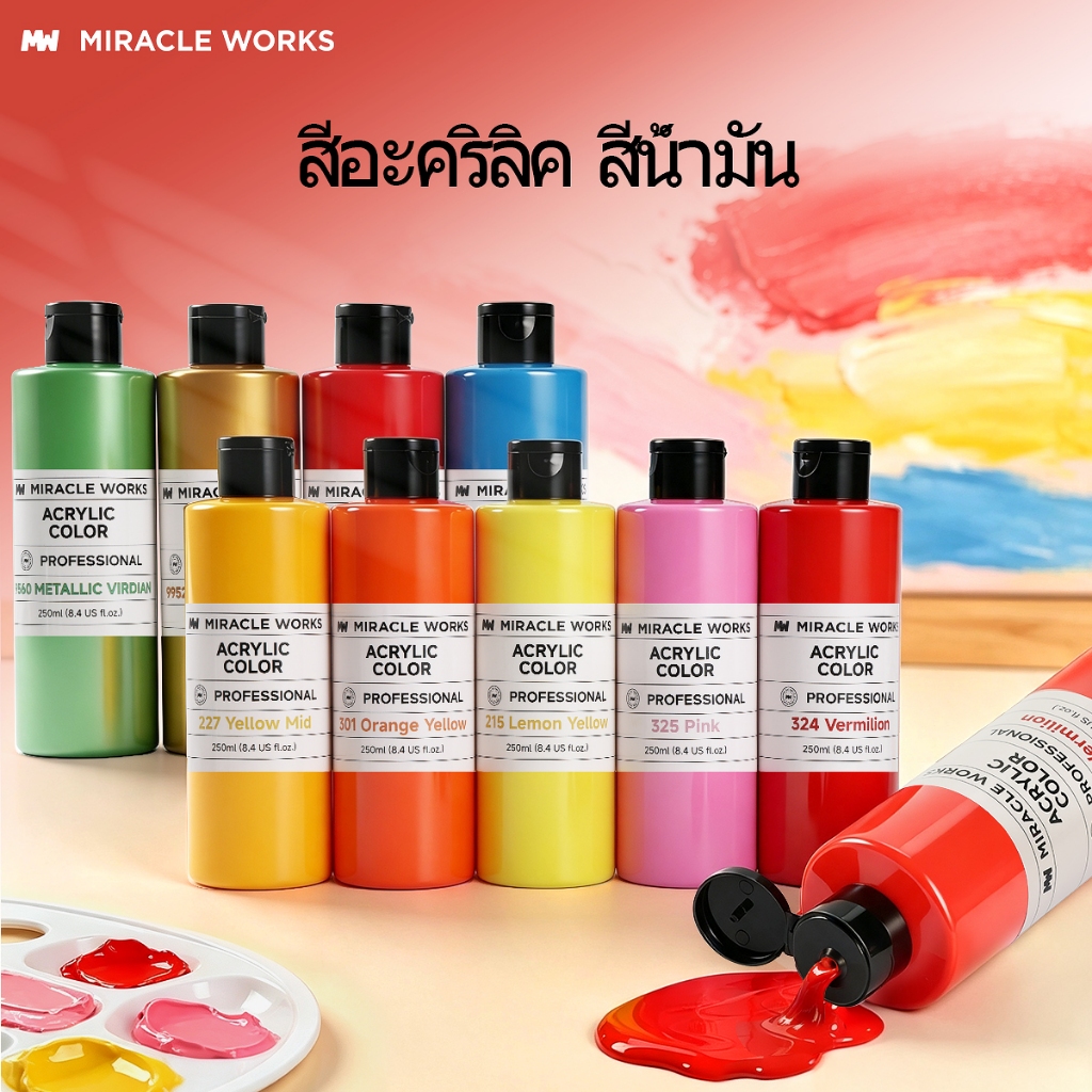 MW สีอะคริลิค สีน้ำมัน 250ML สีอะคริลิค DIY สีน้ำสำหรับระบาย ใช้สำหรับงานศิลปะ สีเพ้นท์ผ้า สีเพ้นท์รองเท้า สีเพ้นท์ไม้