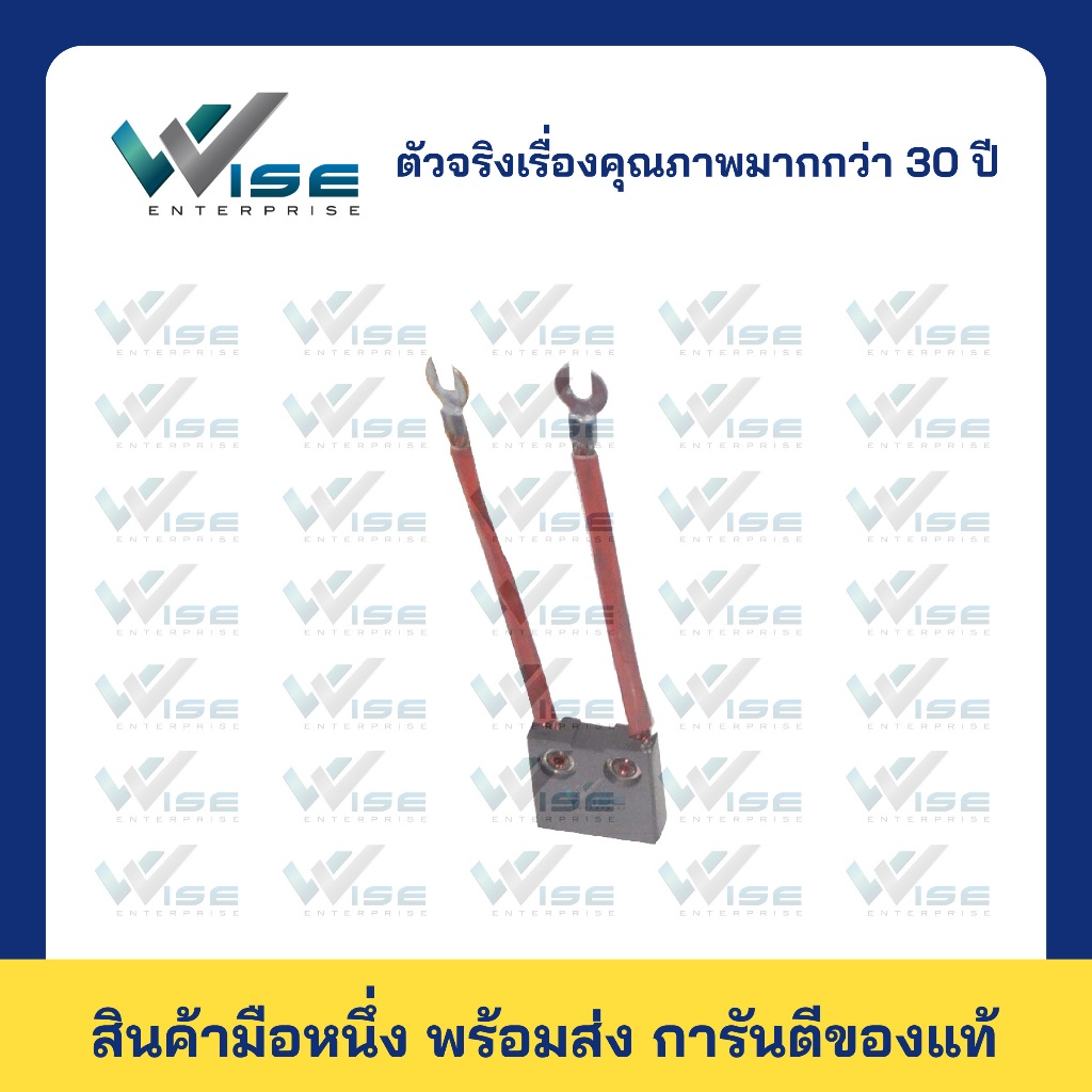 M77 แปรงถ่าน Carbon Brush