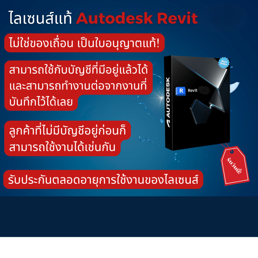 ไลเซนส์ Autodesk Revit ไม่ใช่แครก ฟังก์ชันครบถ้วน BIM 2D 3D CAD