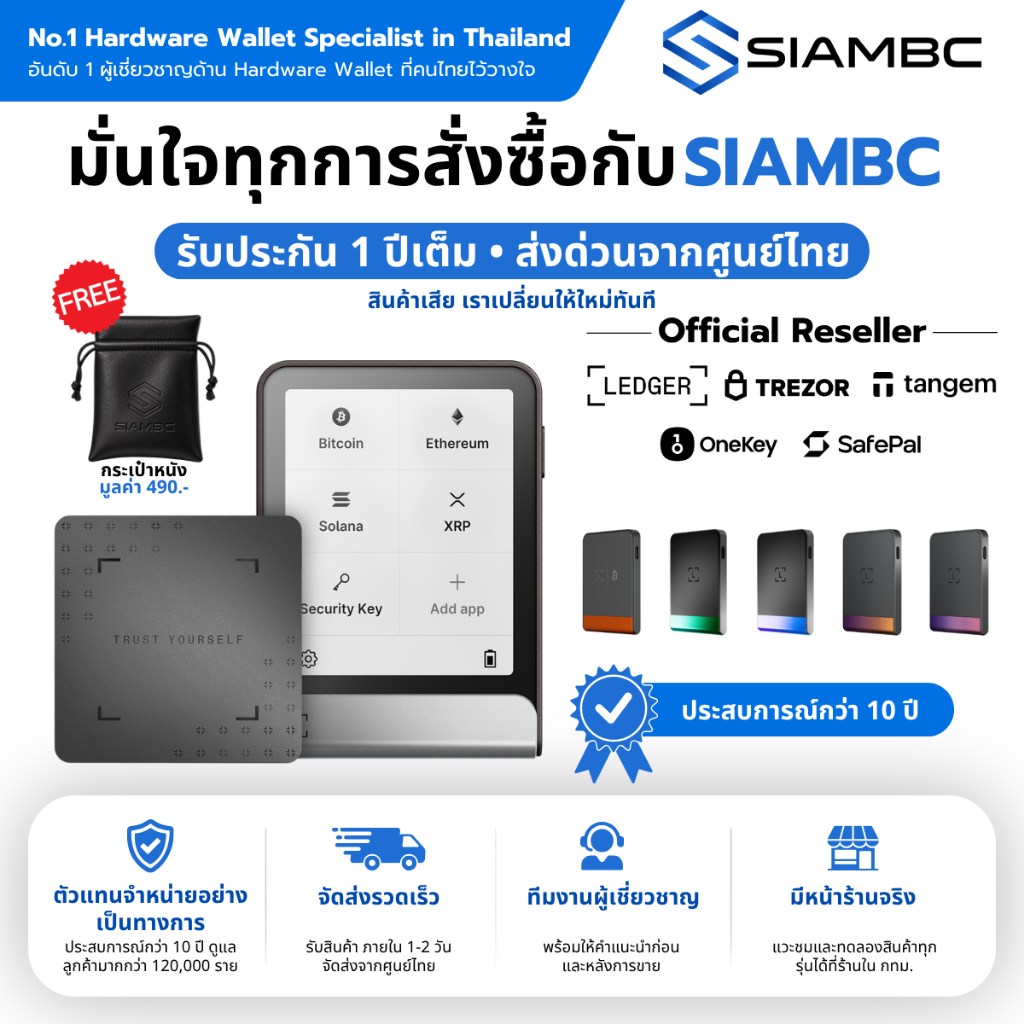 Ledger Flex with Ledger Recovery Key Crypto Wallet ตัวแทนจำหน่าย Thailand Official Reseller by SIAMB