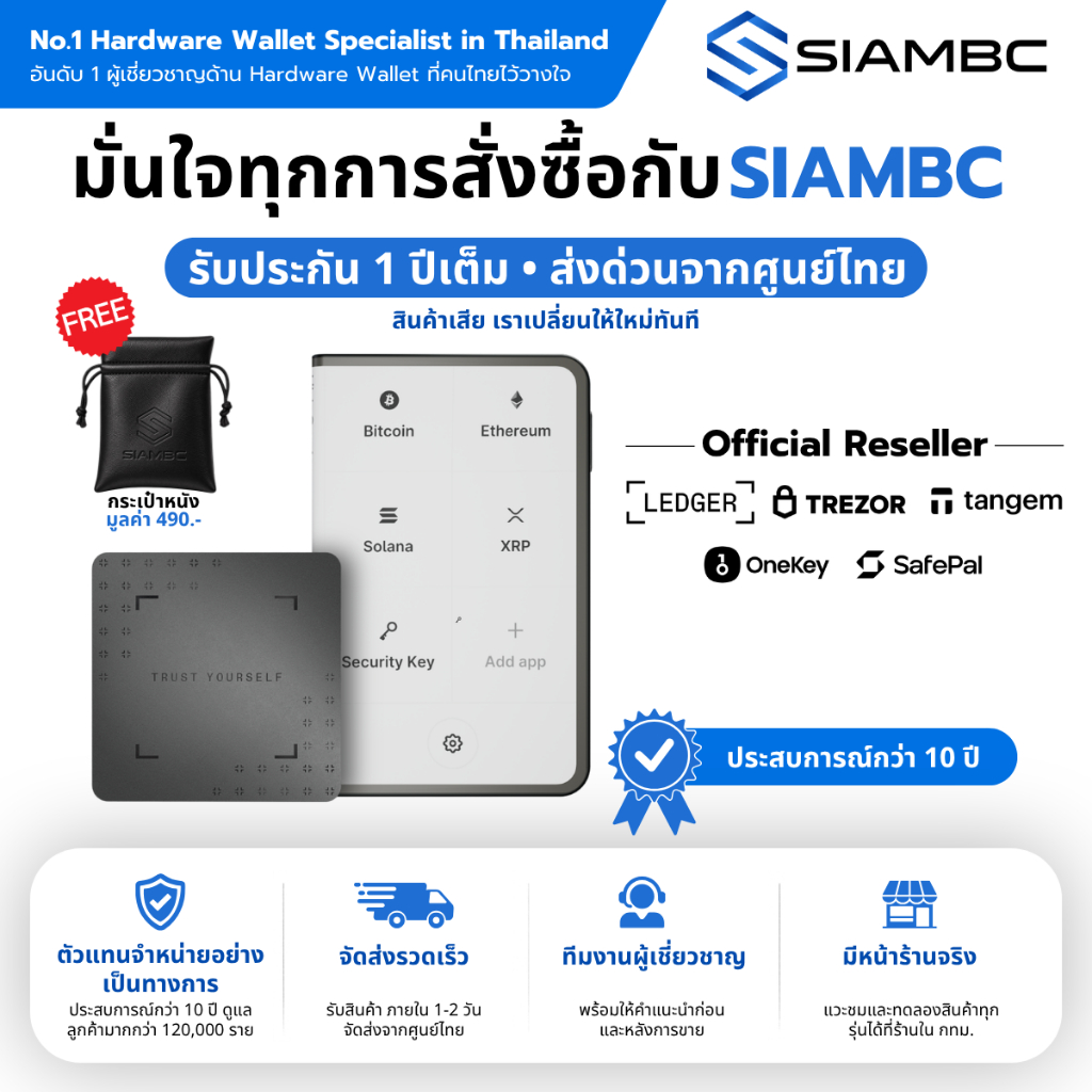 Ledger Stax with Ledger Recovery Key Hardware Wallet ตัวแทนจำหน่ายในไทย Thailand Official Reseller b