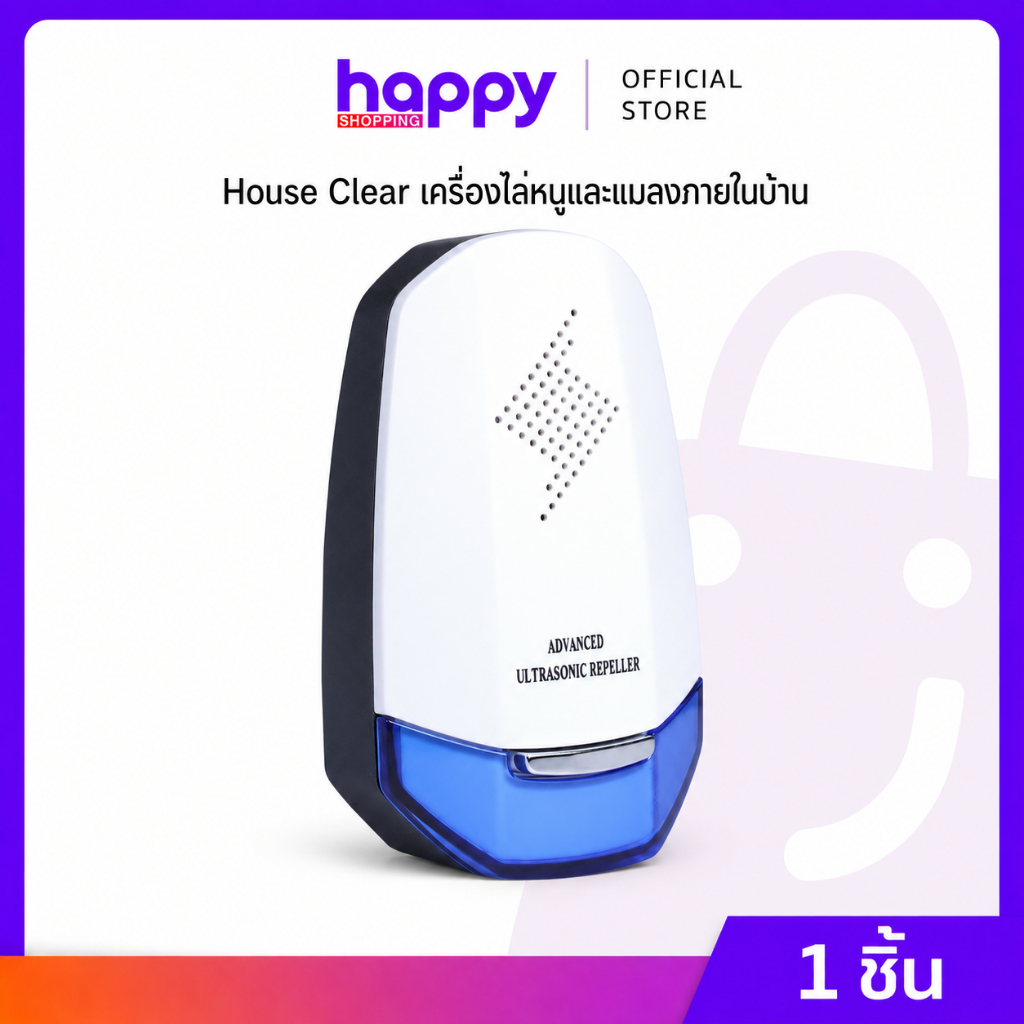 House Clear เครื่องไล่หนูและแมลงภายในบ้าน