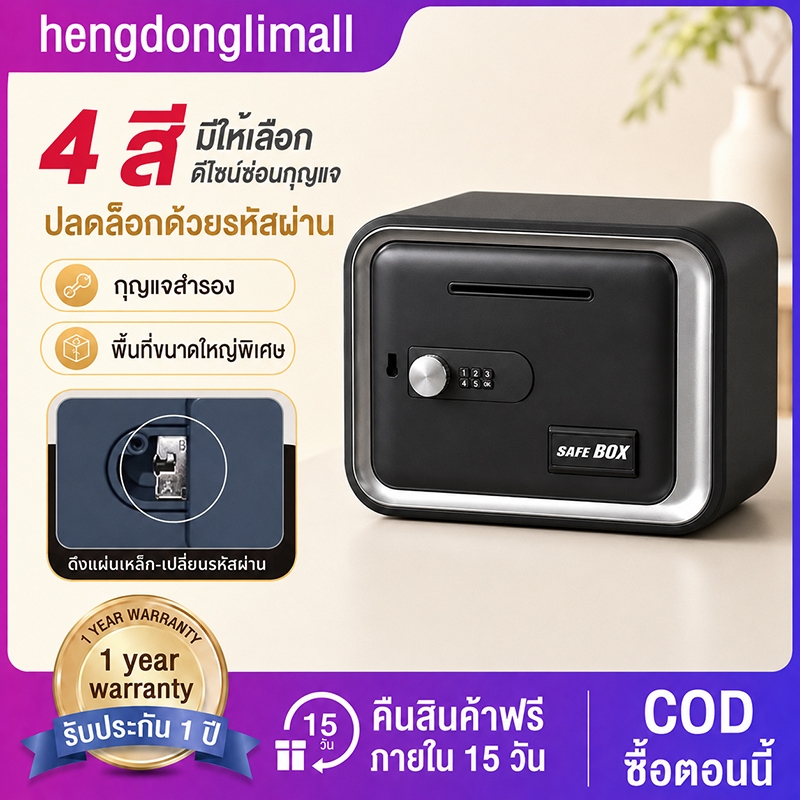 เคลือบกันรอยและสนิม ระบบป้องกันแน่นหนา ล็อค2ชั้น ขนาดเล็กกระทัดรัด Safe Box ปิดผนึก ป้องกันการแอบมอง ปลดล็อคด้วยรหัสผ่าน