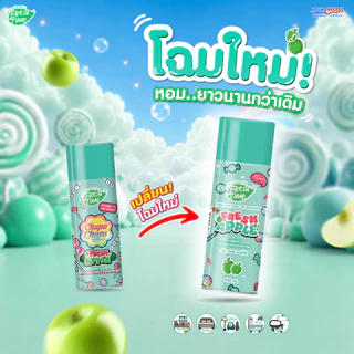 FreshTime เฟรชไทม์ สเปรย์ปรับอากาศ น้ำหอมปรับอากาศ ฉีดห้องหอม หอมสดชื่น หอมยาวนาน ขนาด 450 ML.