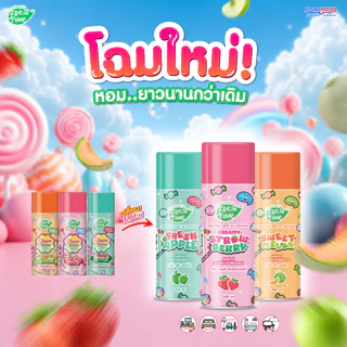 FreshTime เฟรชไทม์ สเปรย์ปรับอากาศ น้ำหอมปรับอากาศ ฉีดห้องหอม หอมสดชื่น หอมยาวนาน ขนาด 450 ML.