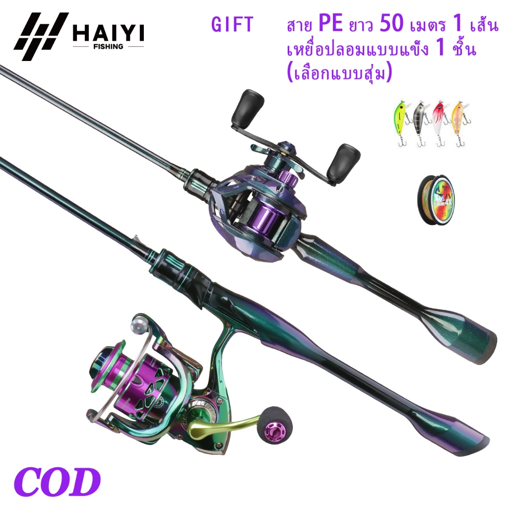 HAIYI FISHING คันเบ็ดตกปลารุ่นใหม่แบบเปลี่ยนสี ลายจระเขามีพื้นผิวคาร์บอนแข็งตัวประเภท UL สำหรับปลาเทร็ว และชุดรีลแบบ bai