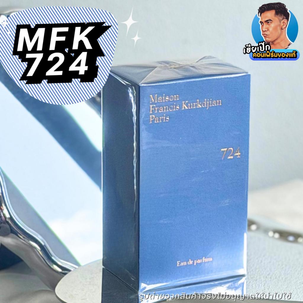 น้ำหอม Maison Francis Kurkdjian 724 EDP 70ml , 200ml