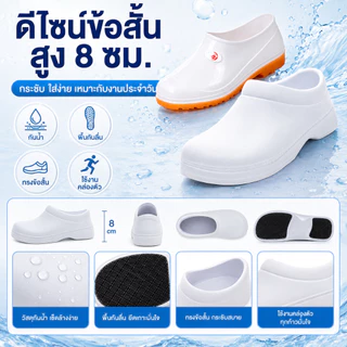 L-DEEP รองเท้าบูทกันน้ำข้อสั้น สีขาว สูง 8 ซม. พื้นกันลื่น ใส่ง่าย สำหรับงานครัว ร้านอาหาร ทำความสะอาด สวน และวันฝนตก