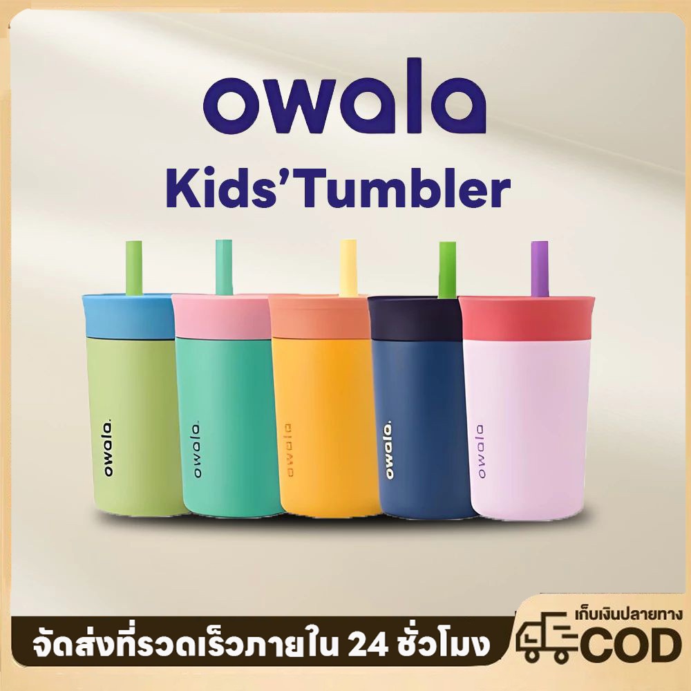 มีสีใหม่ Owala Kids Tumbler 12oz. (354ml) ของแท้ ใช้สำหรับเด็กหรือใส่ชา/กาแฟเหมาะมากๆค่ะ สีน่ารัก แก้วเก็บความเย็น