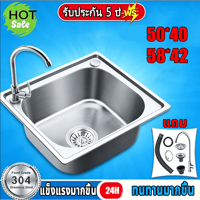 🔥ยอดนิยม🔥 ซิงค์ล้างจาน อ่างล้างจาน สแตนเลส SUS304 Food Grade พร้อมก๊อกน้ำ ชุดอุปกรณ์ครบ ทนต่อการกัดกร่อน ไม่เป็นสนิม
