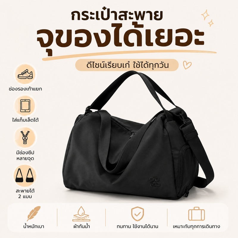 MK กระเป๋าเดินทางผู้หญิง ใบใหญ่ จุเยอะ มีช่องใส่รองเท้า แยกช่องเป็นสัดส่วน สะพายไหล่ สำหรับฟิตเนสและทริปสั้น