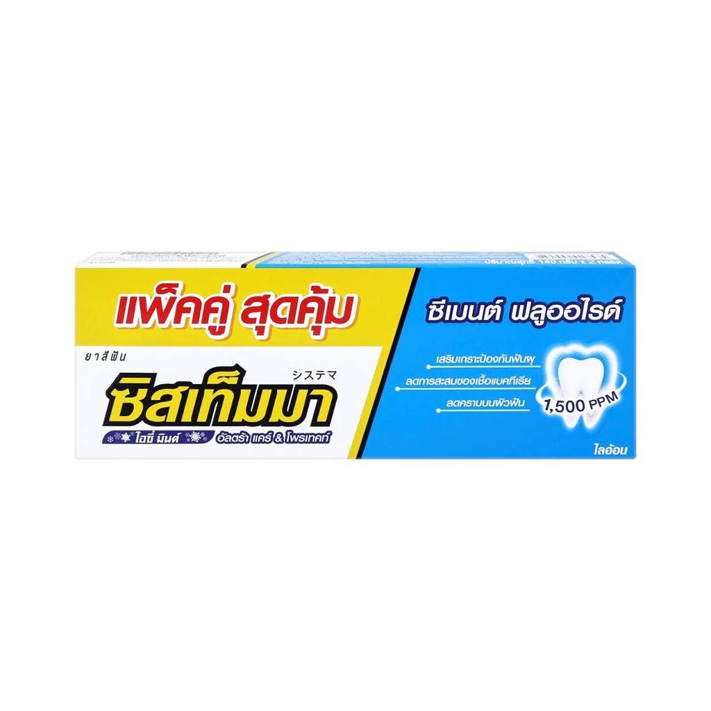 ยาสีฟัน SYSTEMA 140 กรัม แพ็คคู่  กลิ่นไอซี่มิ้นต์ สดชื่นตลอดวัน