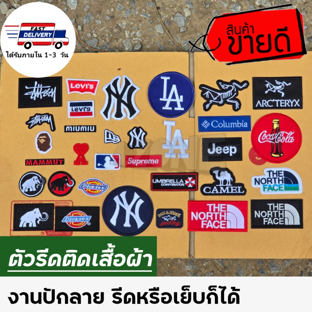 🔴ตัวรีดติดเสื้อ สติ๊กเกอร์ผ้า อาร์มติดเสื้อ งานปักลาย รีดหรือเย็บก็ได้ ระบุขนาดไว้ที่ตัวเลือกสินค้า