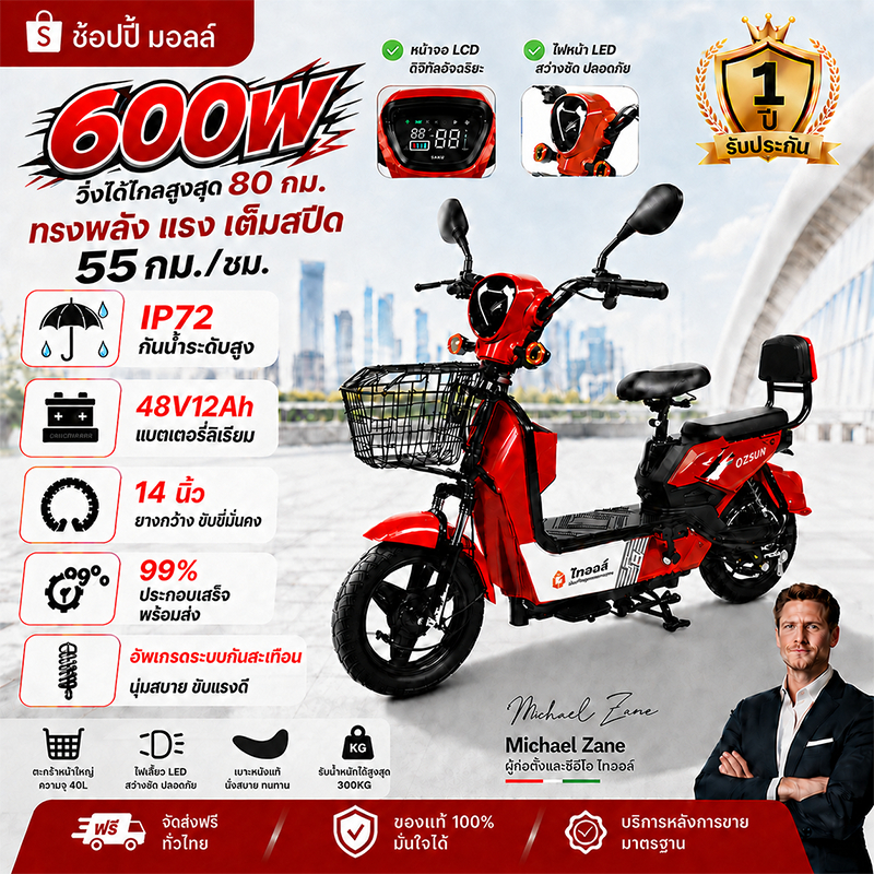 ZSUN จักรยานไฟฟ้า 600W 48V12A ความเร็วสูงสุด 40km/h ขับได้ไกลถึง 40-60km electric bike แดชบอร์ด LED 