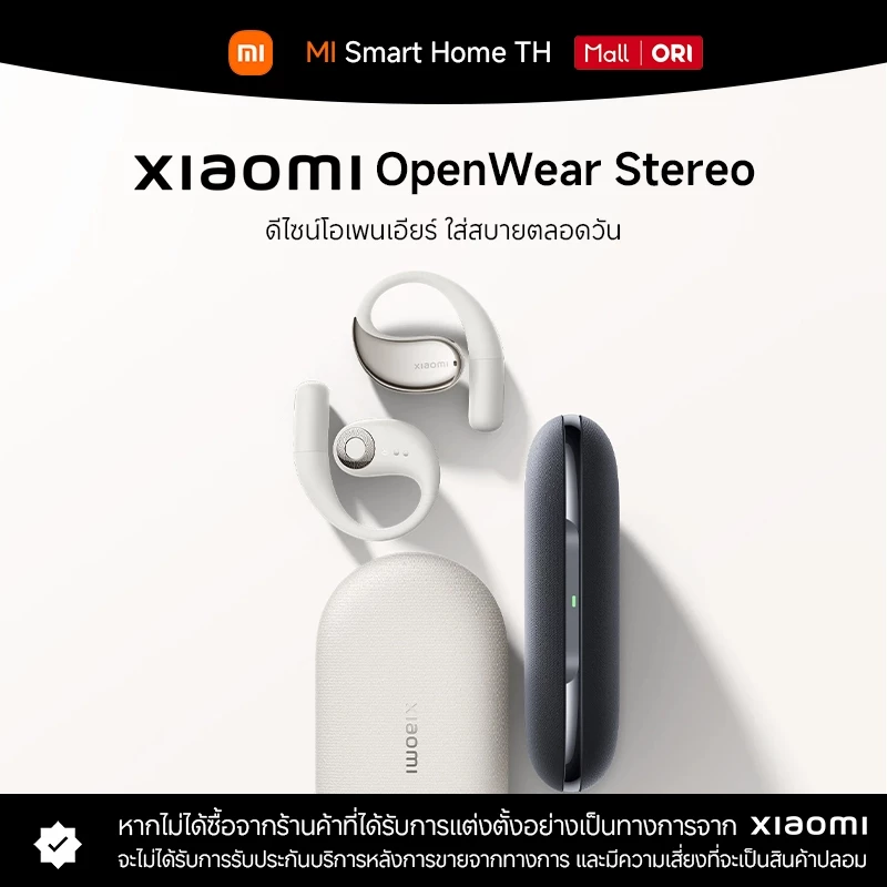 (รับประกันศูนย์ไทย 1 ปี)Xiaomi OpenWear Stereo ออกแบบตามหลักสรีรศาสตร์ คุณภาพเสียง Hi-Fi ไมค์คู่ตัดเสียงรบกวนด้วย AI