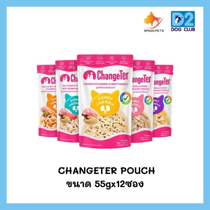 ChangeTer อาหารเปียกแมว เป็นมิตรต่อไต สำหรับแมวอายุ 2 เดือนขึ้นไป ขนาดซอง 55g x 12 ซอง