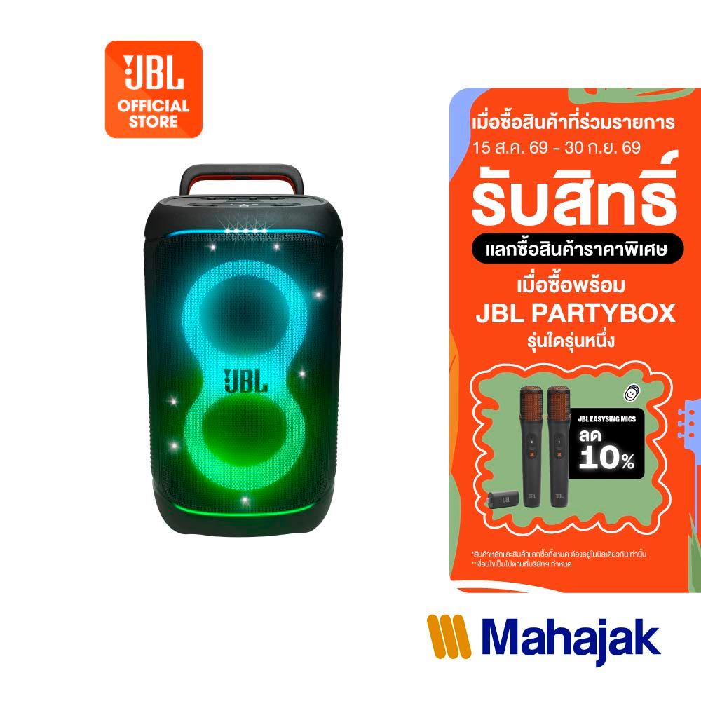 [NEW ARRIVAL] JBL Partybox 520 ลำโพง JBL มาพร้อมเอฟเฟกต์ไฟและพลังเสียงที่หนักแน่น ใช้งานได้นานสูงสุด