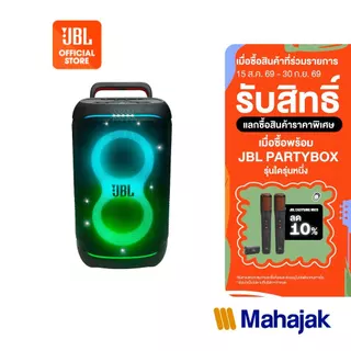 [NEW ARRIVAL] JBL Partybox 520 ลำโพง JBL มาพร้อมเอฟเฟกต์ไฟและพลังเสียงที่หนักแน่น ใช้งานได้นานสูงสุด 15 ชั่วโมง