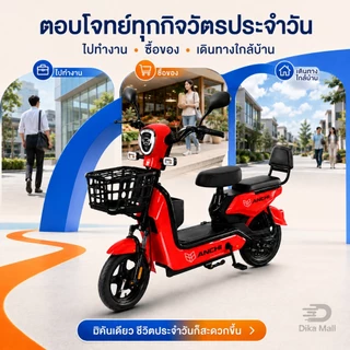 [ผ่อน 0%]จักรยานไฟฟ้า 580W รถไฟฟ้า ผู้ใหญ่ 48V12A รถไฟฟ้า 2 ล้อ ผู้ใหญ่ จอแสดงผลดิจิทัล กันน้ำ IP66