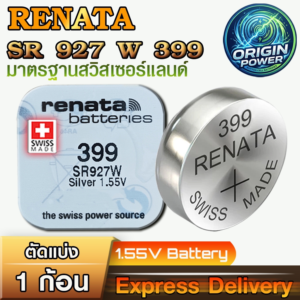 ถ่านนาฬิกา Renata SR927W 399 แท้ 100% สวิตเซอร์แลนด์ คุณภาพสูง สำหรับนาฬิกาข้อมือคุณ