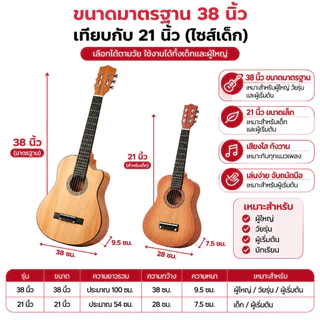 38 นิ้ว Guitar สินค้าใหม่ กีตาร์ 38 นิ้ว มือใหม่หัดเล่นกีต้าร์ 38 นิ้วกีตาร์โปร่ง 38 นิ้ว กีตาร์ไม้จริ Guitar