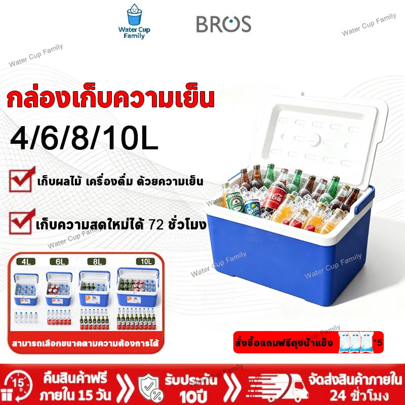 Water กระติกน้ำแข็ง ถังน้ำแข็ง กล่องเก็บความเย็น ความจุ 4L/6L/8L/10L แบบพกพา แคมป์ปิ้ง ปิคนิค ปิคนิค แช่เย็น 72ชั่วโมง