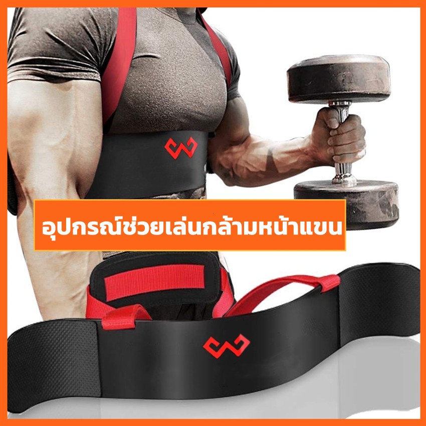 อุปกรณ์เสริมเล่นหน้าแขน รุ่น Premium - Bicep Arm blaster