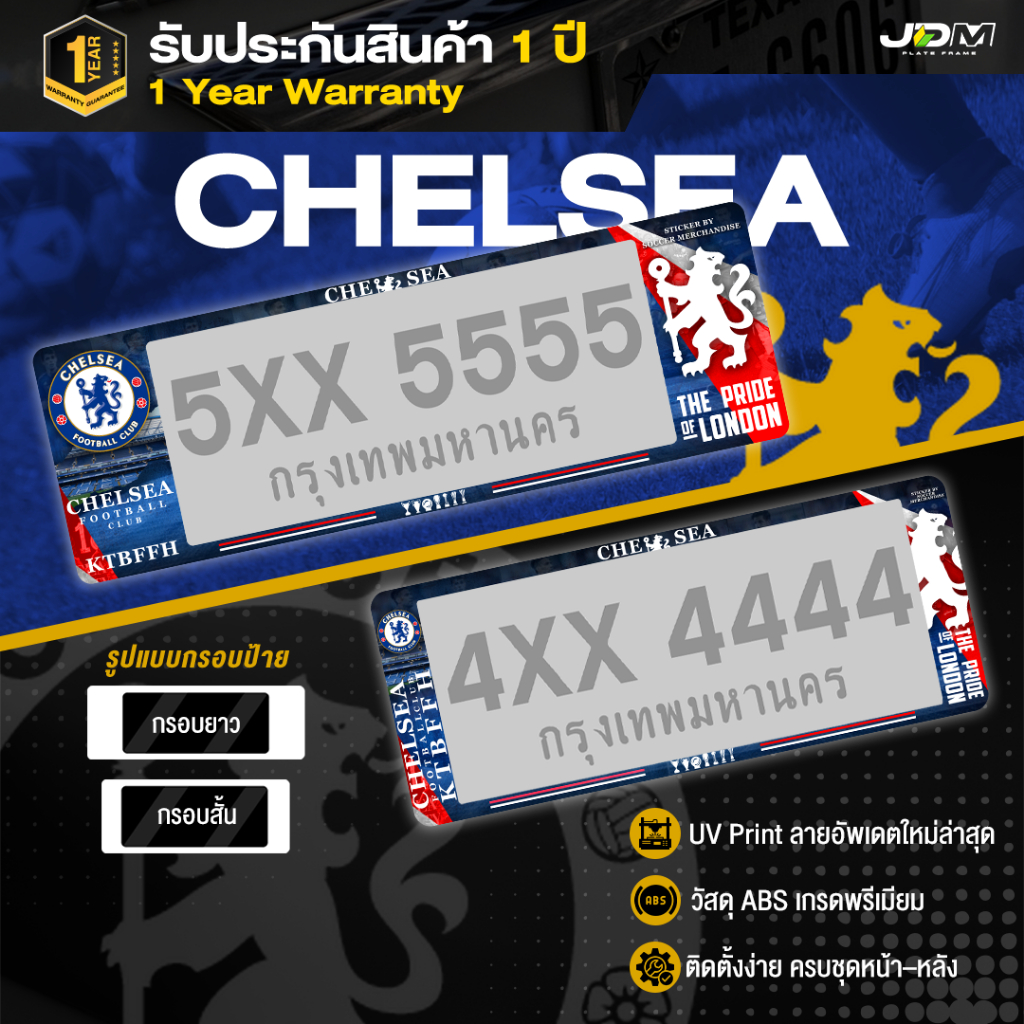 💥NEW 2026💥 CHELSEA กรอบป้ายทะเบียนรถ เชลซี ลาย KTBFFH Legacy คมชัด ติดตั้งง่าย✔️รับประกันสี