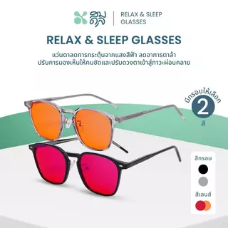 SOMDUL Relax & Sleep Glasses รุ่น BL17131-1 แว่นกรองแสงสีฟ้า ทรง Square เลนส์แดง-ส้ม สำหรับก่อนนอน