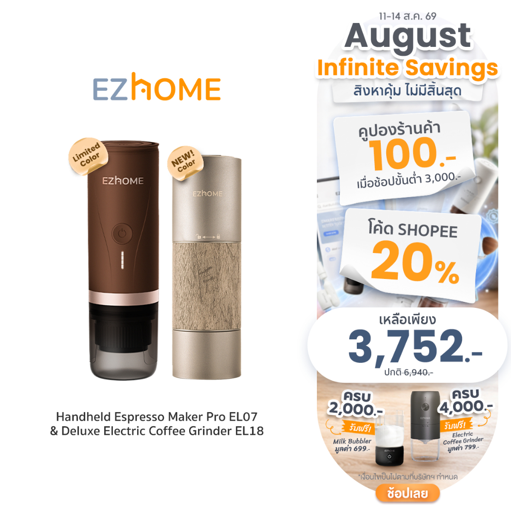 [Special Deals] EZhome Handheld Espresso Maker Pro EL07 & Deluxe Electric Coffee Grinder EL18 ชุดเครื่องบดและชงกาแฟ