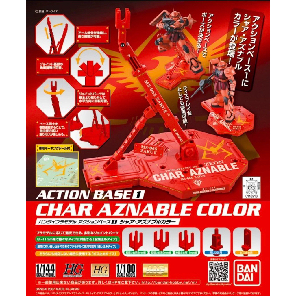 Action Base 1 - Char Aznable Color