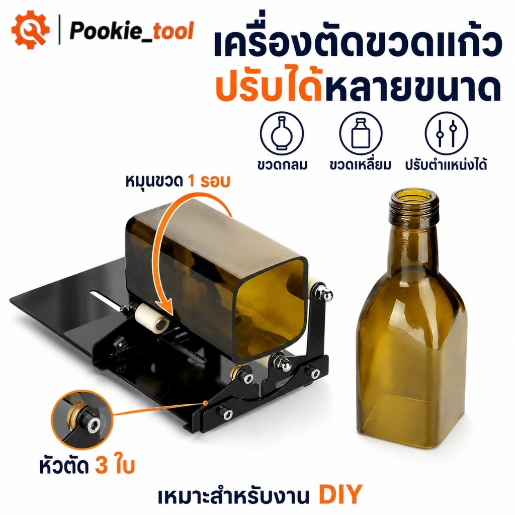 พร้อมส่ง เครื่องตัดขวดแก้ว เครื่องตัดขวดสแตนเลส