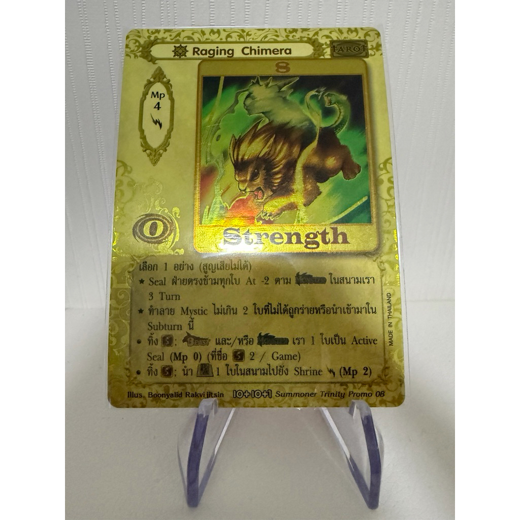 [Gold Foil] Raging Chimera