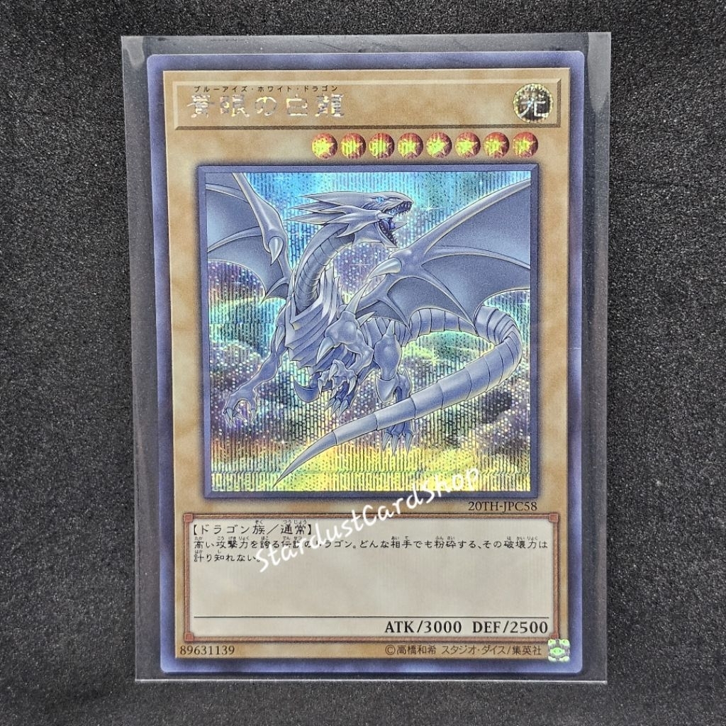 Blue-Eyes White Dragon (Alternate art) [20TH-JPC58] Yugioh ระดับ Secret rare (SCR)  **มีตำหนิ โปรดอ่านรายละเอียด