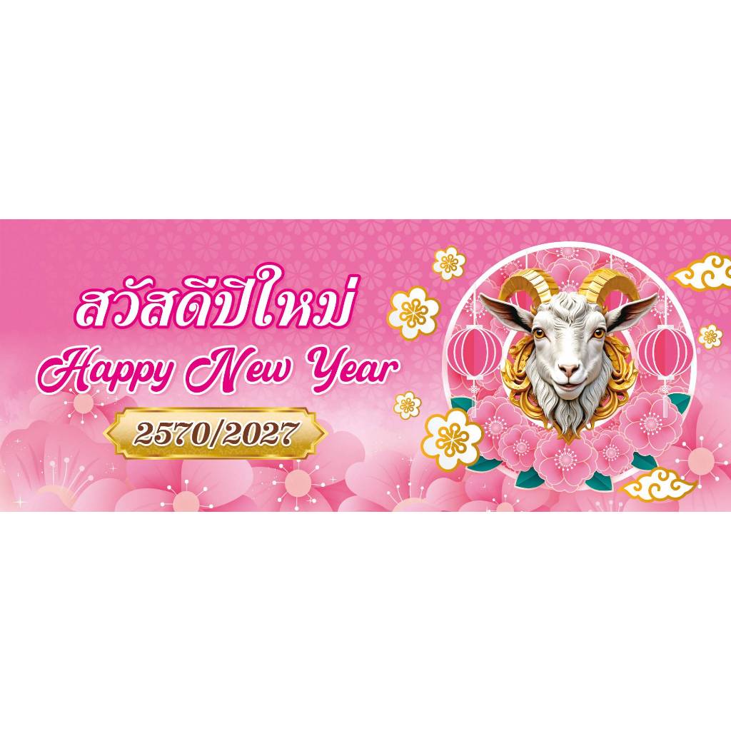ปี 2570/2027 พู่ปฏิทิน 10.5 นิ้ว(ไซส์-ปฏิทินดารา) พิมพ์ 4 สี คมชัด สีสวยสุดๆ 50ชุด/แพค