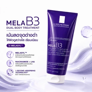 MELA B3 ครีมบำรุงผิวกาย ลดเลือนจุดด่างดำ เผยผิวดูกระจ่างใส 200ml