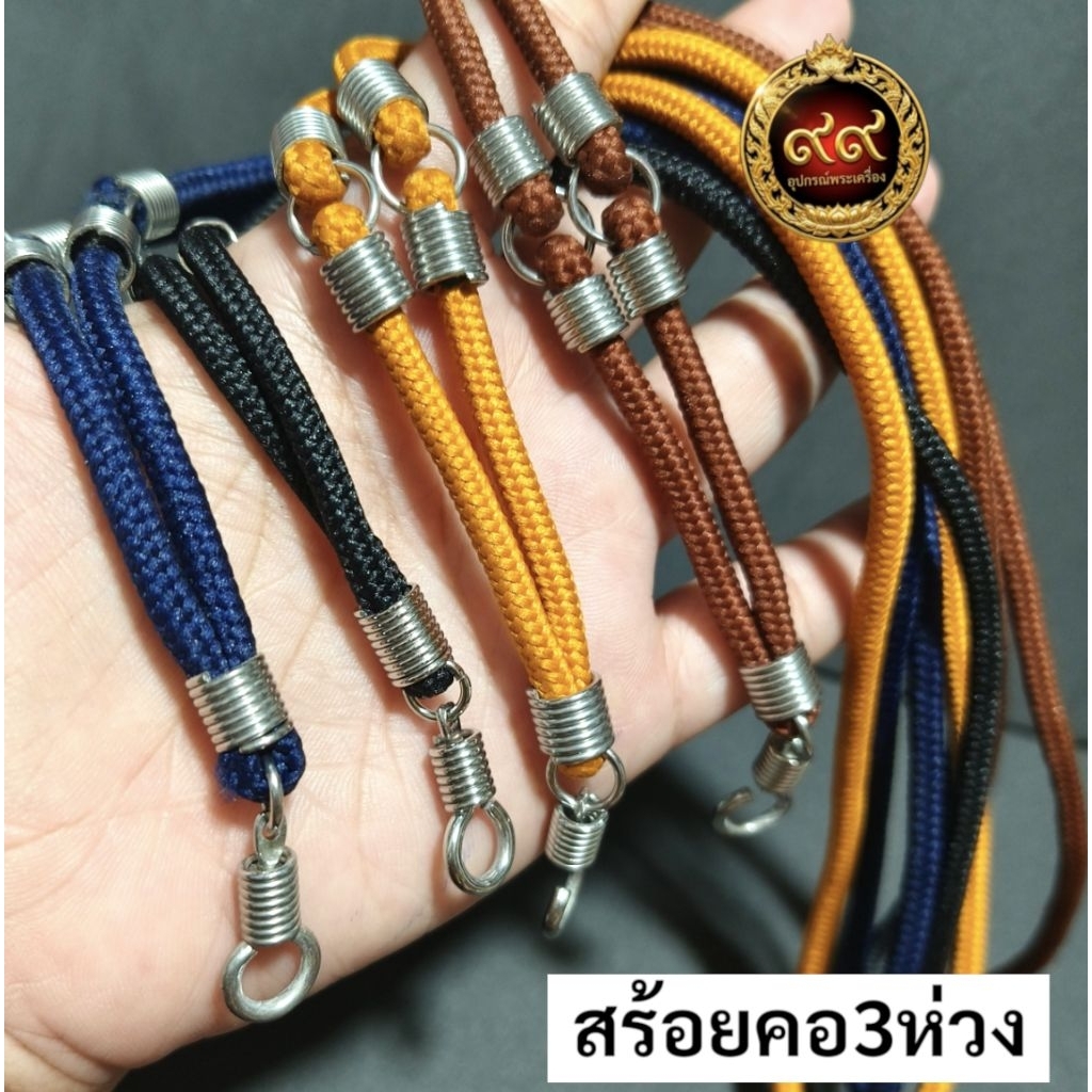สร้อยคอเชือกร่ม รุ่นเกียวหนอน หนา4มิล